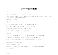 조기축구회 (협회) 조기축구회 (협회)